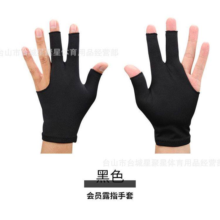 会员露指手套 台球手套三指手套 打台球专用手套 溜溜球手套
