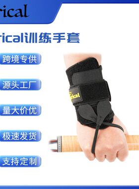 台球CRICAL手腕训练手套矫正姿势调整固定基本功专用斯诺克九球