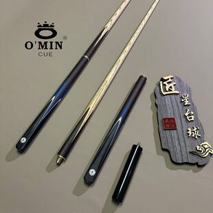 O’Min/奥秘蓝孔雀高颜值台球杆黑八中八波茨头杆台球专用杆