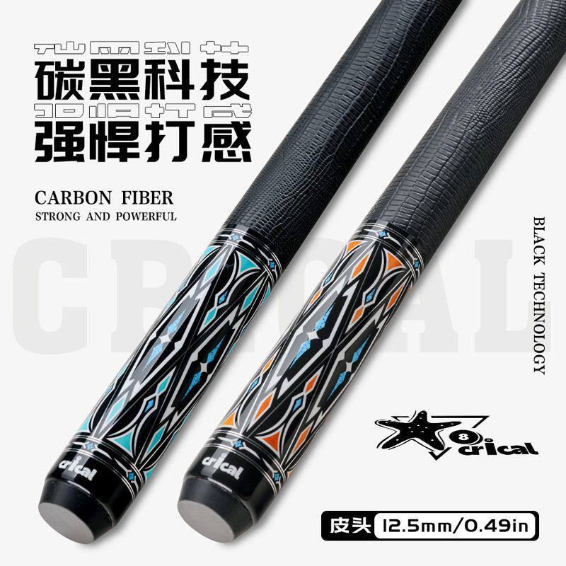 CRICAL海星之神凤鸾台球杆碳纤维黑科技12.5mm私杆大头九球杆中八