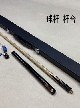 球杆小头黑桌球双节杆LP康迪波