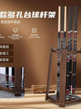 Konllen万世康伦台球杆落地收纳