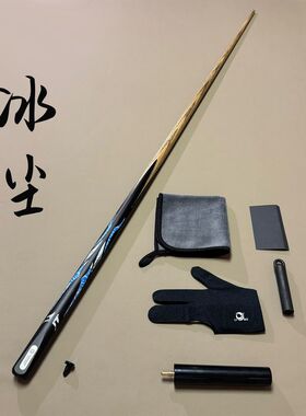 Tuy匠星冰尘新款台球杆分体通体