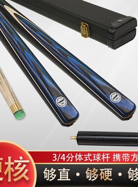 gusitsi武士中式八球台球杆会员