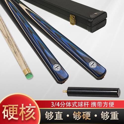 gusitsi武士中式八球台球杆会员