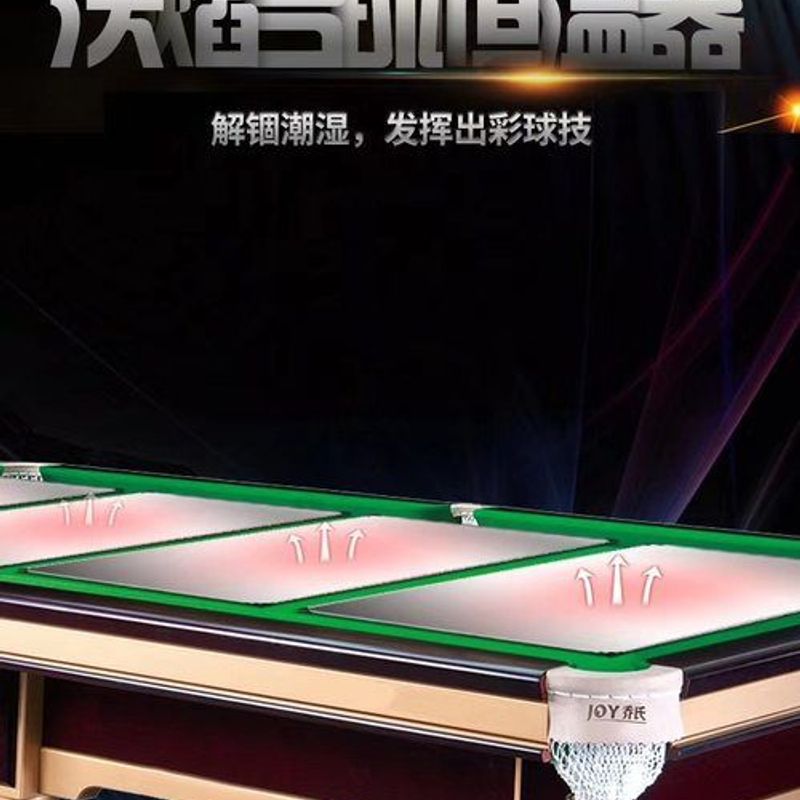 台球恒温器加热板台球桌专用加热