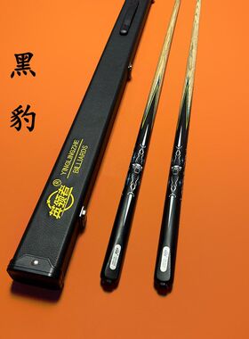 小头杆中式黑八高档台球杆