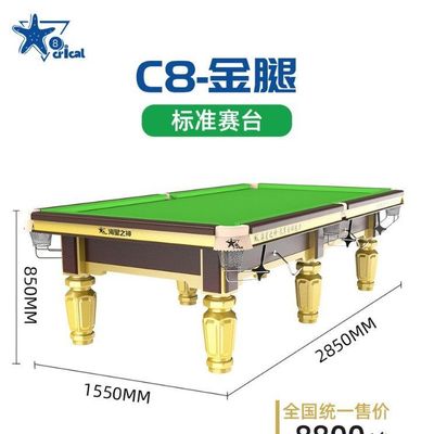标准台球桌家用成人标准型美式