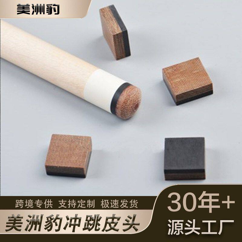美洲豹PREDATOR BK2 BK3台球杆皮头开球跳球杆冲跳杆皮头