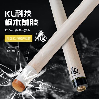 KONLLEN万世康伦内含碳管大头台