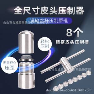 全尺寸皮头压制器台球修杆器压制大小皮头打磨修理器工具枪头唤醒