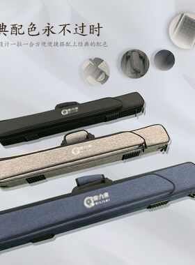 高品质分体球杆专用台球杆包配件