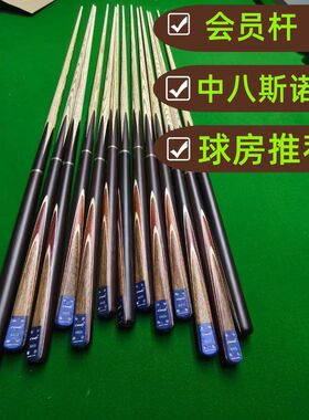 奥秘康迪8405台球杆桌球台会员