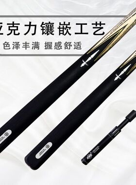 白蜡木台球杆匠星准神球杆中式