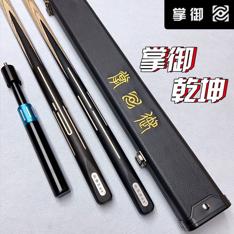 掌御台球杆小头斯诺克桌球杆四面图片