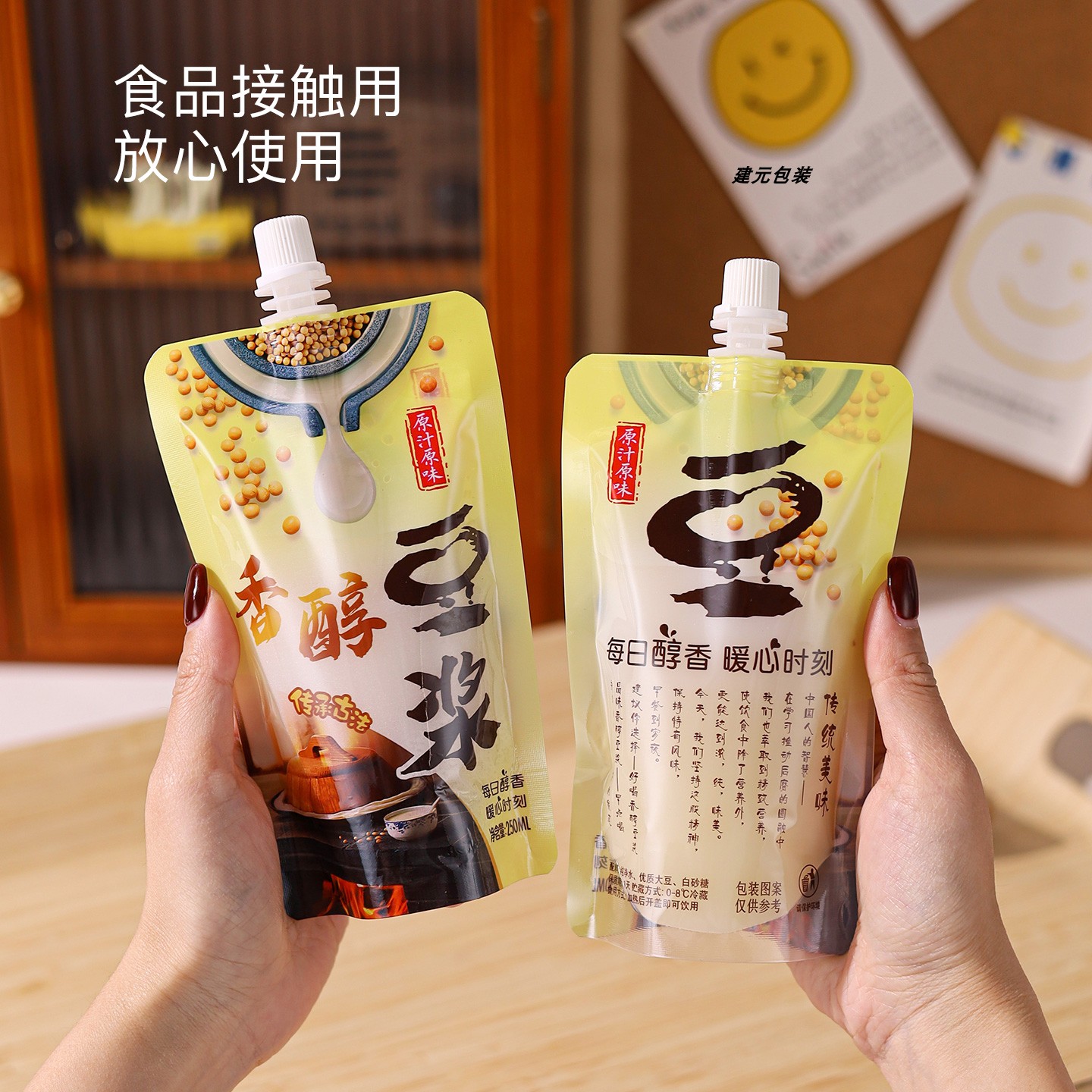 食品级加厚自立吸嘴豆浆袋
