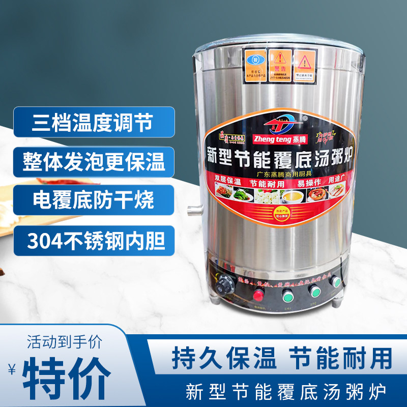 蒸腾商用煮面 面桶加厚多功能煮面 面炉电热麻辣烫炉燃气卤水汤面,厨房/烹饪用具,其它,淘宝优惠券,粉丝福利购,淘宝优惠卷