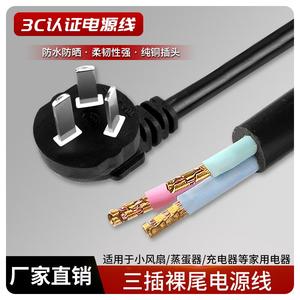 三插电线三芯2.5/1.5平大功率电源线接排插座线三芯三项脚带3插头