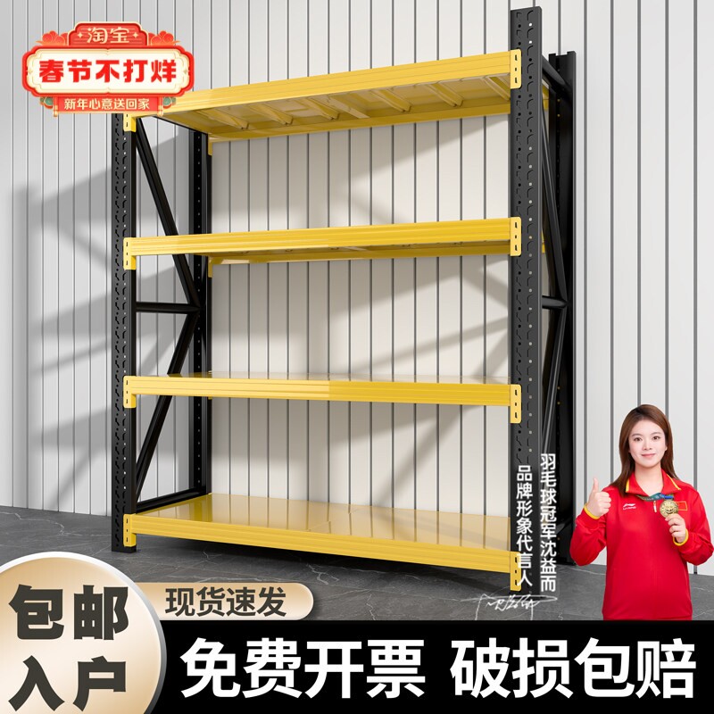 黄色黑色货架仓储仓库多层快递架子家用承重组装储物货物架置物架