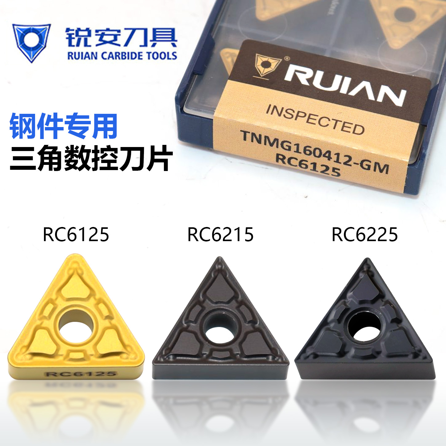 锐安三角双面数控刀片黑