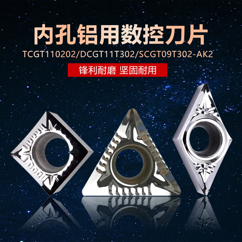 克洛伊TCGT110202数控刀片