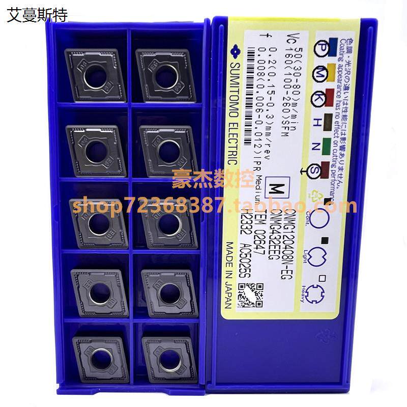 正品日本住友数控刀片CN