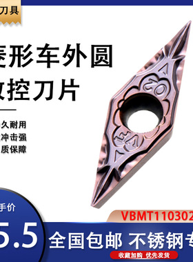 京瓷35度镗内孔车刀片VBMT110302-VF PR1535 PR930不锈钢精车刀片