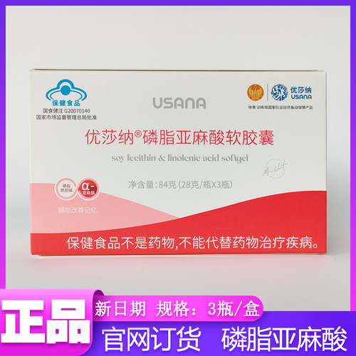 葆苾康亚麻酸浓缩官网正品日期