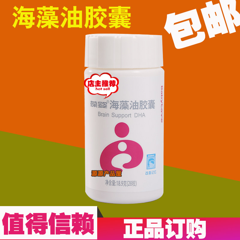 Baoying Algae oil capsule DHA New Date Baoying Official website quality goods usanain the Health Food/Dietary supplements , Ordinary Meal Nutrition food, Fatty acid/Lipids, DHA/EPA/DPA category - from Buy2taobao.com to provide professional Taobao agent buy service