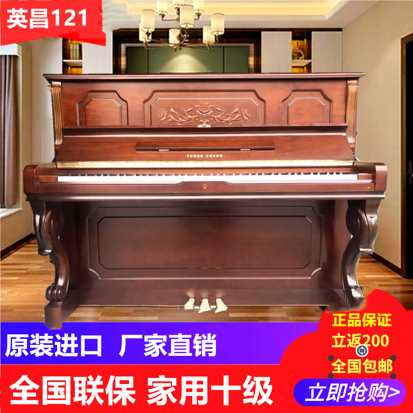 演奏考级大人初学复古u3118U121韩国原装进口二手钢琴三益英昌
