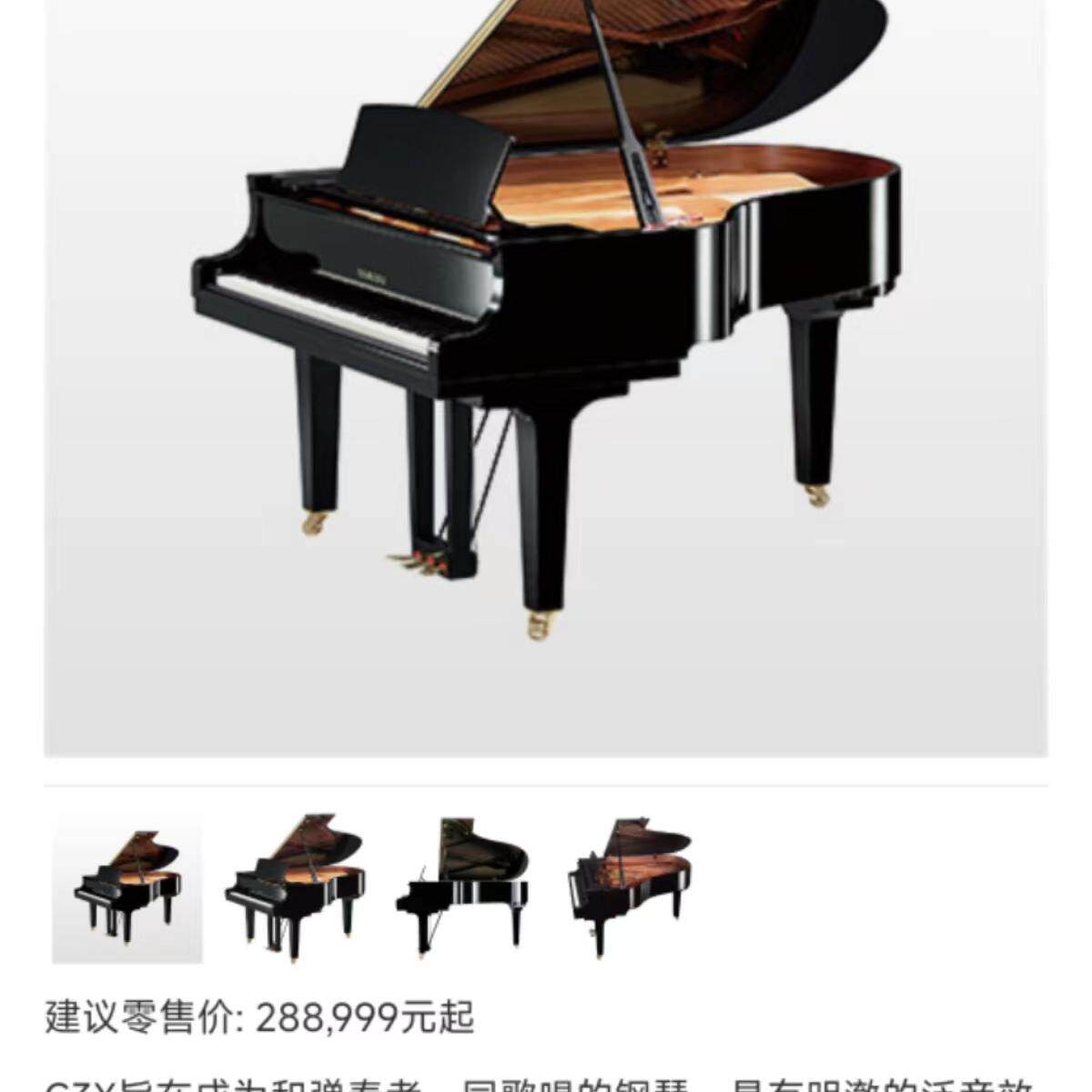 雅马哈全新三角钢琴C1XC2XC3XC5XC6XC7X平行进口