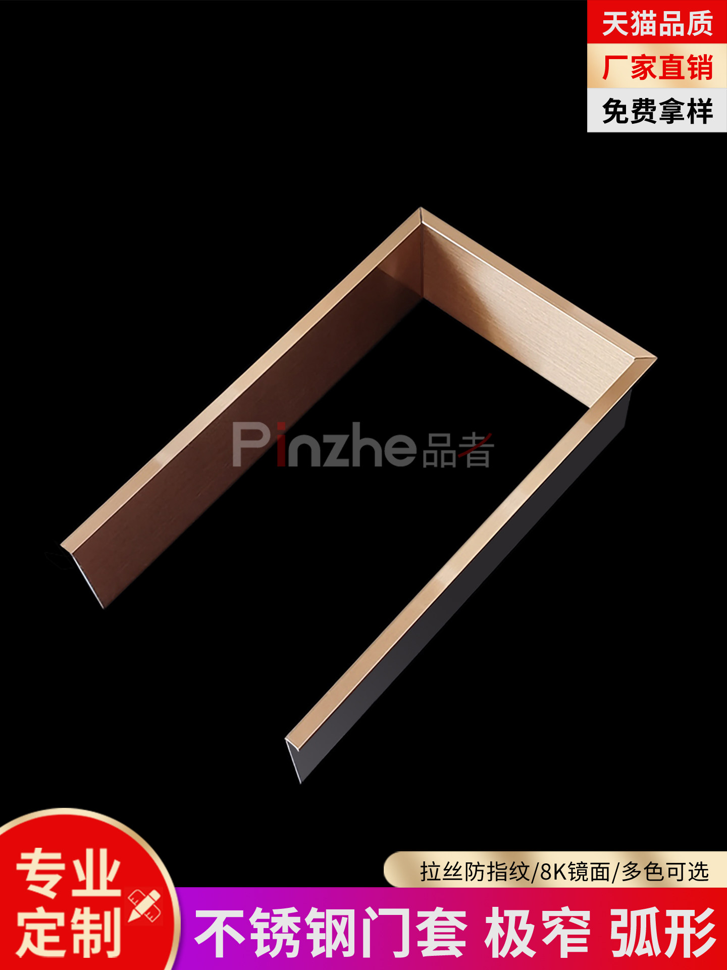 不锈钢门套窗套金属收边条垭口阳台门框包边条极窄l钛金收口线条