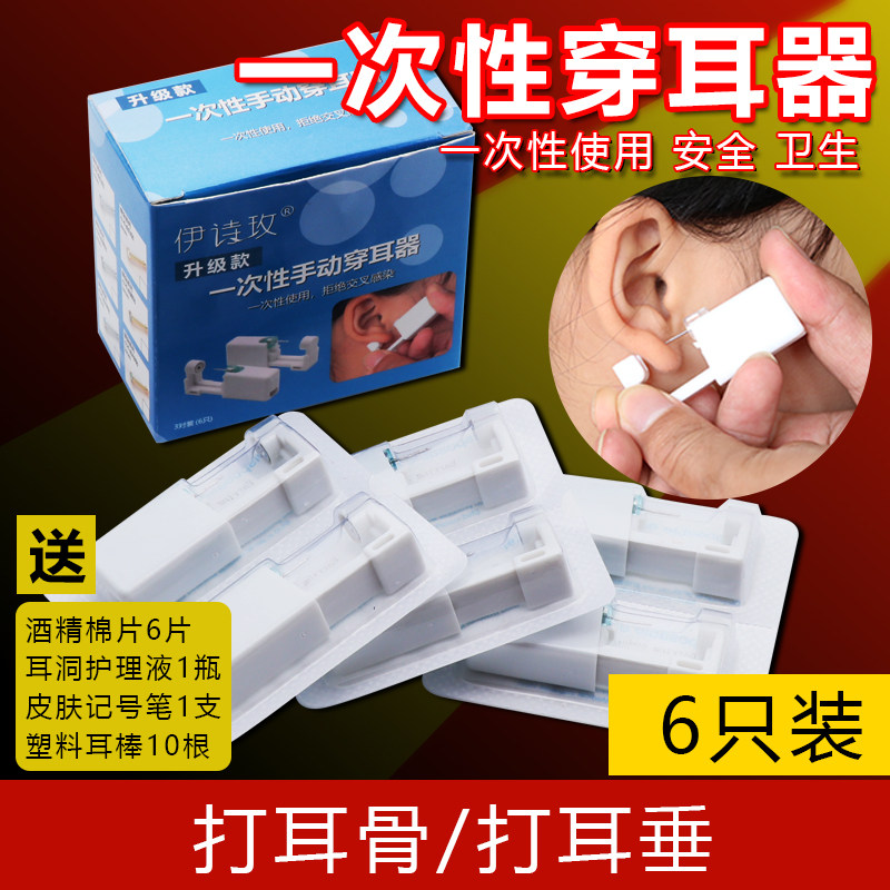 打耳洞枪工具打耳钉器一次性打耳洞穿耳神器打耳钉器穿耳打孔器