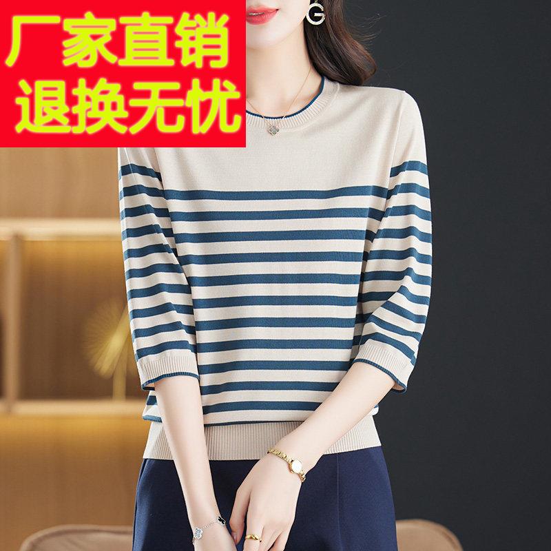中袖条纹上衣女T恤妈妈秋装2025年新款早秋七分袖针织打底衫春秋