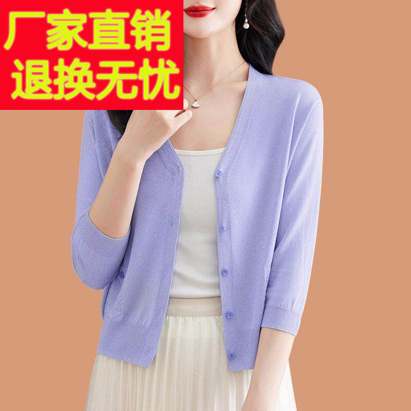 七分袖冰丝外搭开衫女高级感配吊带裙子的薄款蚕丝针织衫防晒上衣