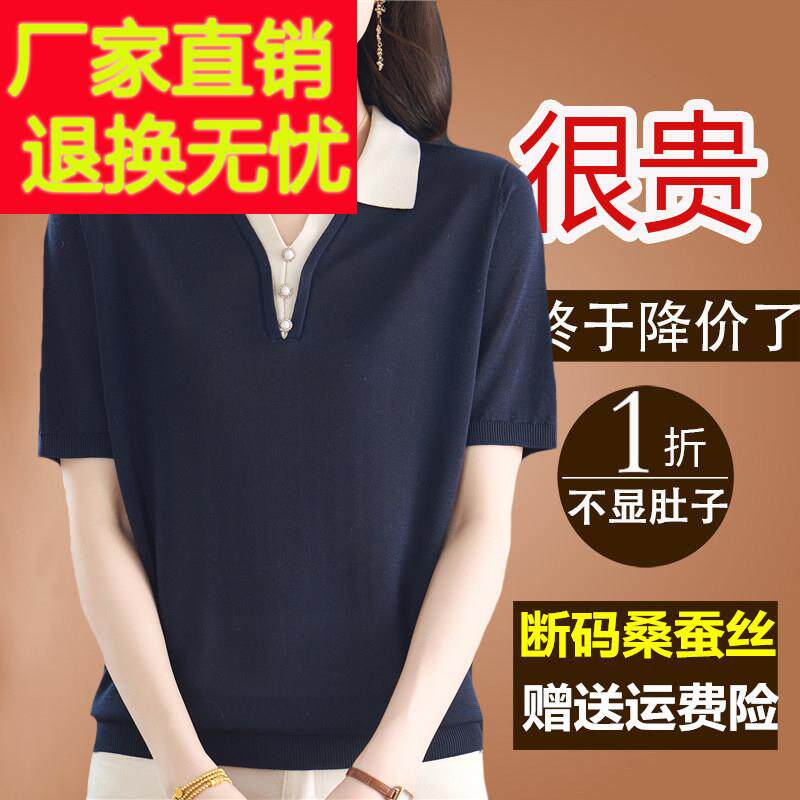 妈妈夏装新款短袖polo领T恤女气质漂亮翻领T恤桑蚕丝针织上衣薄