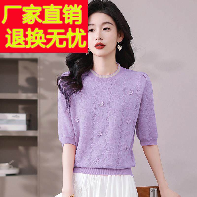 新款冰丝短袖t恤女夏天丝莱赛尔针织衫短款宽松薄款洋气钉珠上衣