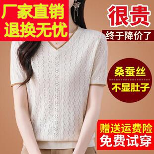 妈妈夏装大码针织桑蚕丝名牌体T恤女V领冰丝短袖高端上衣小衫薄