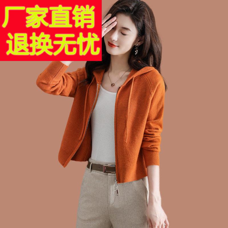 小款羊毛针织开 衫女春秋外搭洋派高腰连帽上衣配裙子短款毛衣外