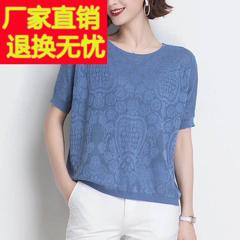 夏季大码妈妈装冰丝套头打底针织衫女时尚宽松加大短袖薄款t桖