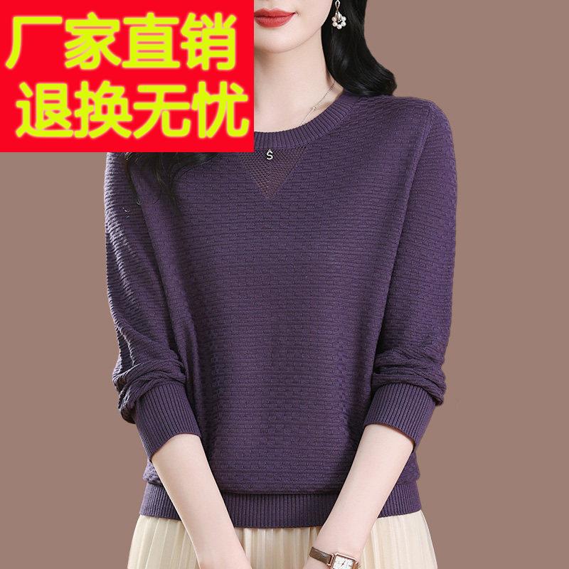 妈妈装桑蚕丝长袖T恤女2026春秋新款针织打底衫宽松显瘦薄款上衣