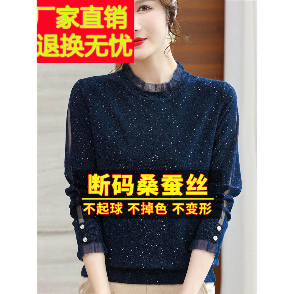 秋装桑蚕丝长袖t恤蕾丝网纱针织打底漂亮洋气内搭小衫女上衣春秋