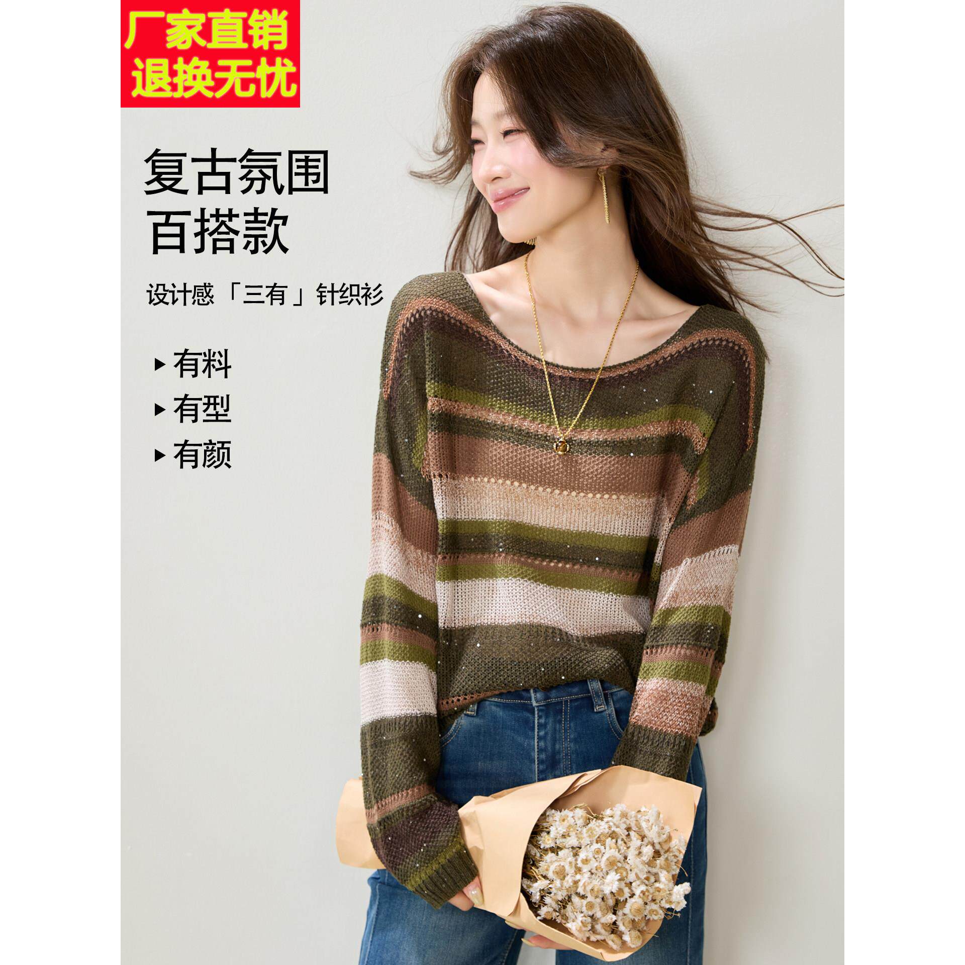 慵懒风亮片条纹针织衫女秋季穿搭宽松一字领毛衣减龄时尚撞色上衣