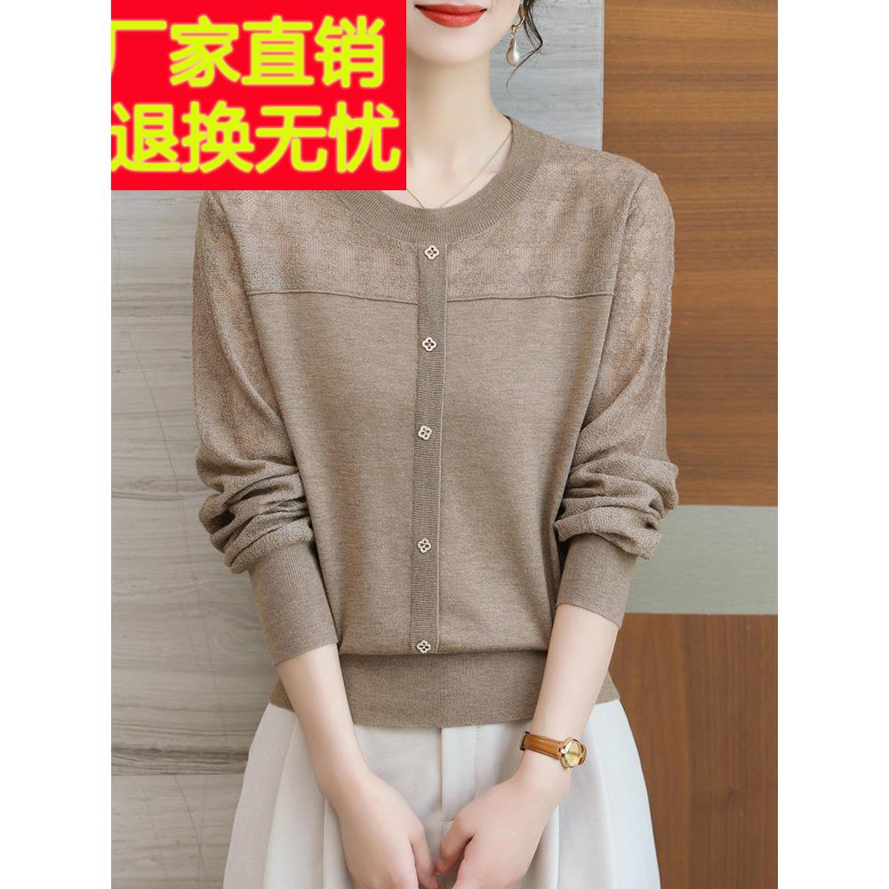 长袖针织上衣薄款毛衣洋气中年妈妈秋装2025年新款女装春秋打底衫