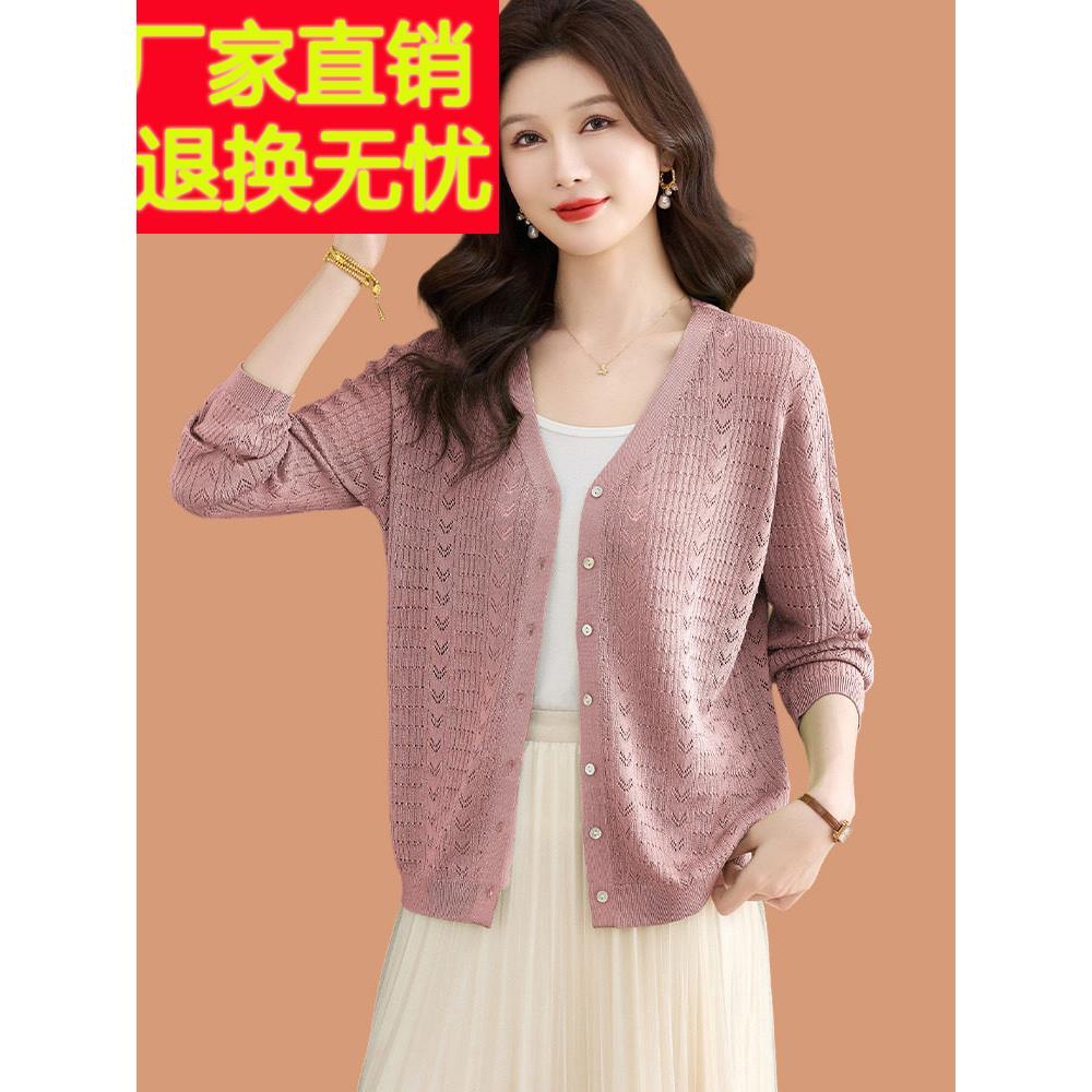 桑蚕丝针织开衫女士轻薄高端丝绸小外衫2025新款夏季冰丝披肩夹克
