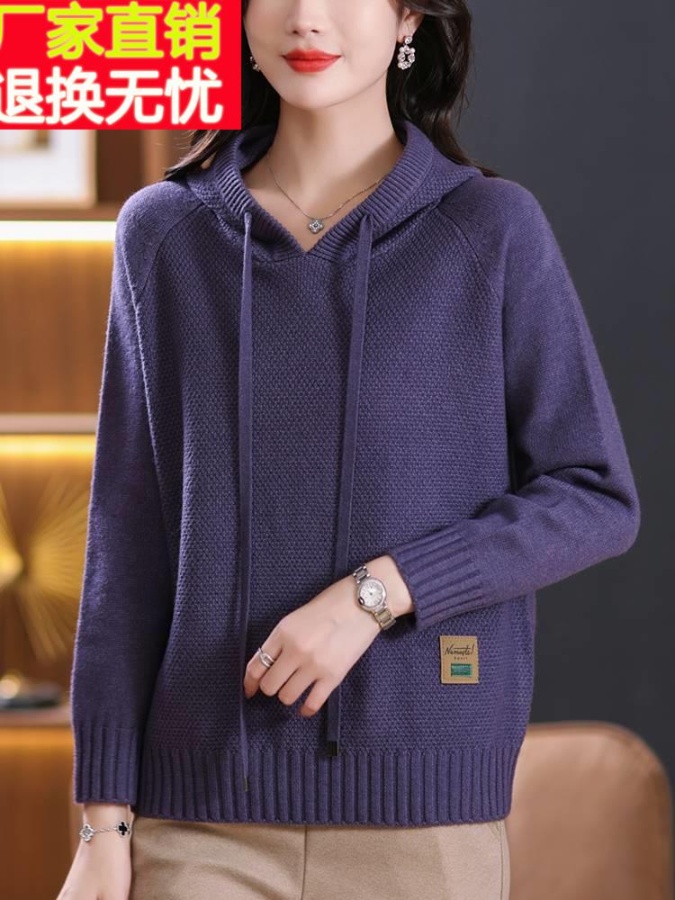 妈妈秋冬新款羊毛衫毛衣女宽松外搭连帽卫衣加肥大码针织打底上衣