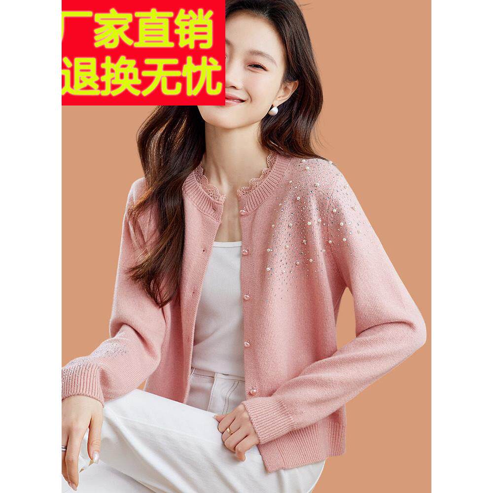 高级感开衫外搭女2025新款春秋蕾丝钉珠毛衣短款小香风外套配裙子