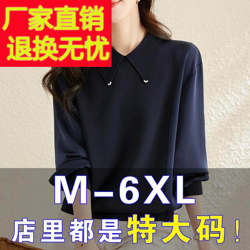 大码女装春秋胖mm新款2025年洋气遮肚子显瘦上衣加肥针织打底衫女