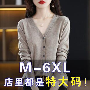 大码胖mm春秋装深V领外搭女宽松200斤遮肚子显瘦羊毛针织开衫外套