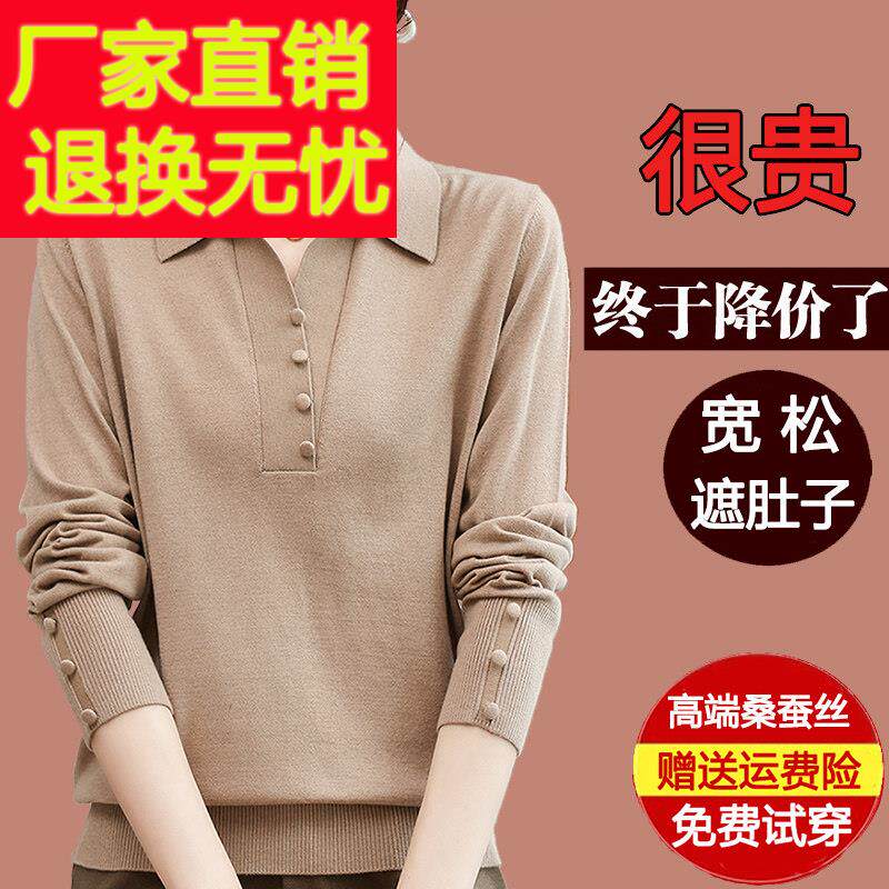 2024早秋新款桑蚕丝长袖T恤女polo领打底针织妈妈上衣洋派小衫薄